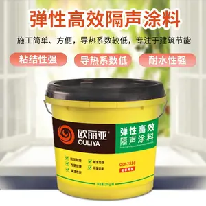隔音涂料 检测报告齐全 隔声减震涂料 微弹体隔音涂料 欧丽亚生产厂