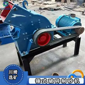 小型移动锤式破碎机配件 沙青石煤矸石制沙机 废旧塑料回收粉碎机