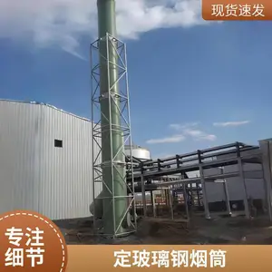 玻璃钢通风管道 大口径frp通风管 DN300 气体烟囱排污