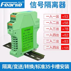 智能信号直流隔离器电流转换分配模块0-10v安全栅4-20ma一进二出