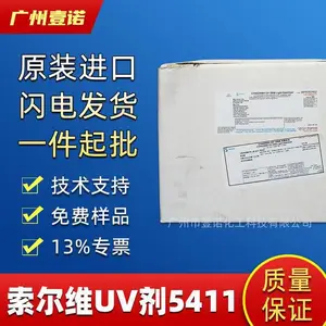索尔维光稳定剂 UV-5411 美国氰特紫外线吸收剂 UV5411塑料助剂 原厂