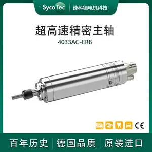 �¹�SycoTec10��ת��������ǽ����������ڵ�����4033AC-ER8