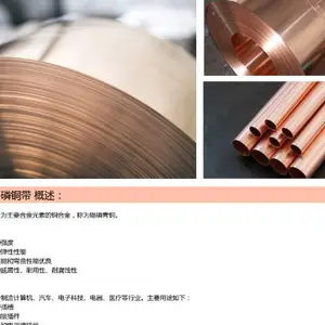 台州铜带高库存 温州市汉泰铜业供应