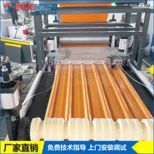 四层ASA覆膜树脂瓦生产线 1050mm共挤PVC塑钢瓦挤出设备