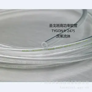 法国SAINT-GOBAIN 圣戈班 TYGON? 2475橡胶软管