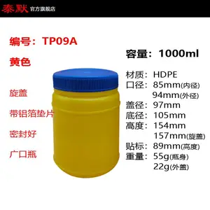 1000ml黄色蓝盖HDPE塑料带铝箔垫片蛋白凝胶面膜粉罐盒子