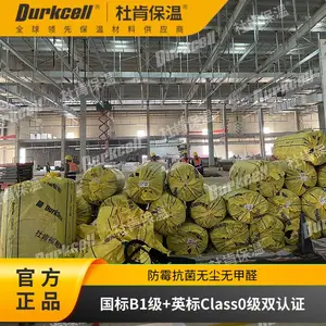 杜肯保温durkflex福耐斯橡塑海绵板 B1级防火防潮防霉