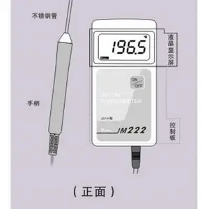 ��Яʽ�����¶ȼ� �ֻ� �ͺ�:TT02-JM222 ��ţ�M169134