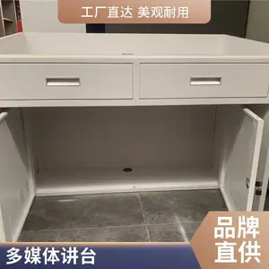会议中心演讲台 高教教室钢制多功能讲桌 LOGO定制 款式多样