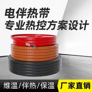 冬季水管缠绕自限温电伴热带工业级消防管道阻燃防冻自控温电热带