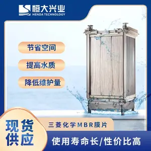��ҵ��ˮ������MBRĤ�豸 ����Ⱦ���Ӧ�Ը�Ũ���л���ˮ����