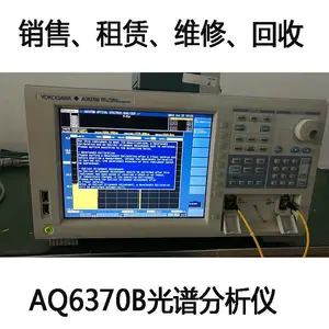 AQ6370B光谱分析仪 通信系统测试 二手电子仪器回收 现货可租可售