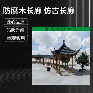 酉阳景区防腐木指示牌 户外实木文化长廊 防腐木导览牌批发 众仁木艺