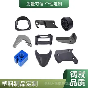 耐磨异型件 塑料制品定做 注塑加工件厂家供应可加工 永晟橡塑