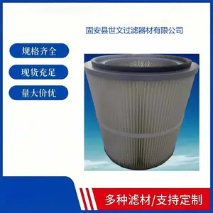 世文过滤烟尘滤芯_焊接烟尘滤筒_PTFE覆膜高效清灰厂家