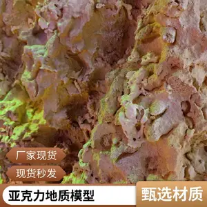 硕博地质溶洞地形地貌模型科普展览DCS遥控声光电12V安全电压