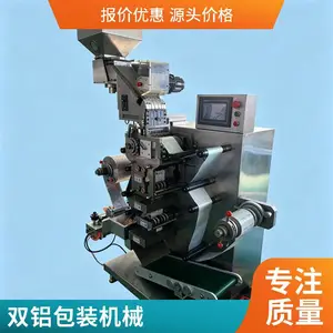 药片软双铝包装机胶囊药片奶片双面铝压板封口机医药药粒成型机器