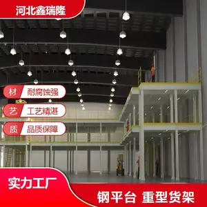 供应重型阁楼式仓储货架平台阁楼钢平台带楼梯仓库货架可拆卸