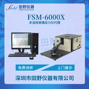 行业新款实测|折原FSM-6000X多光源应力仪!复杂玻璃检测全能王