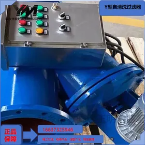 Y 型自清洗过滤器 管道供水 Y 型全自动自清洗保护过滤器