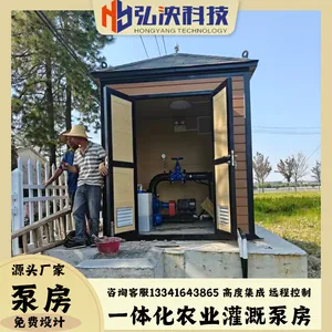 智能化农田灌溉泵房 自动化给水装置 无人值守自动控制 弘泱科技 定制