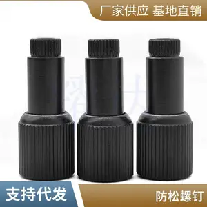 松不脱螺钉 涨铆脱弹簧螺钉 防松脱螺钉 耀达精密 通讯设备配套