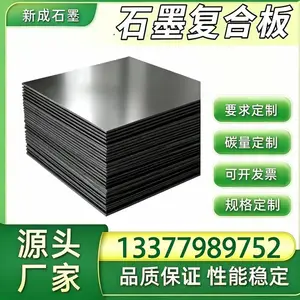 增强石墨复合板供货稳定，石油反应釜人孔石墨板，蒸汽酸碱工况密封垫片定制