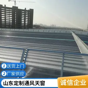 采光通风排烟天窗 薄型天窗 大型车间屋顶通风 自然风力 安装队专业