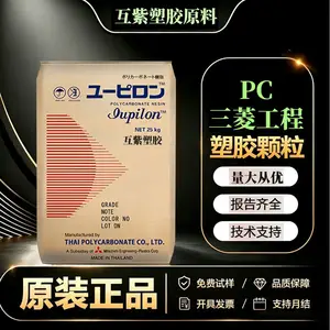 KH3520UR 日本三 菱工程 PC 透明耐候抗UV 高冲击户外聚碳酸酯原料