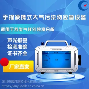 Bluemoon蓝月 LY-20A 便携式手提应急气体检测设备