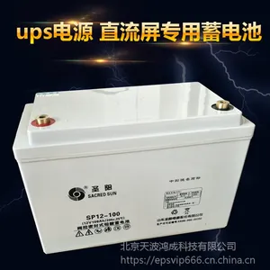 ԭ��ʥ������12V100AH���� SP12-100AHʥ������
