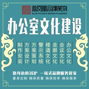中山深圳兰州办公室文化建设会议室接待室培训室走廊楼道文化设计建设