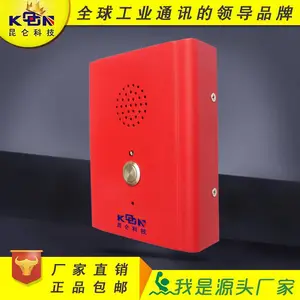 昆仑KNZD-13一键播紧急求助 IP网络电话