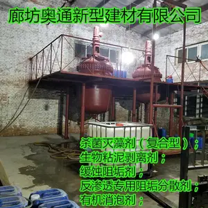 板式换热器清洗剂就选{廊坊奥通新型建材有限公司}