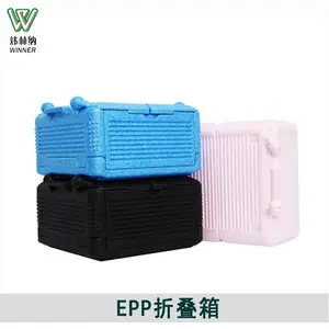 厂家定制epp泡沫箱 保温泡沫箱 环保折叠周转箱 泡沫盒EPP便携箱