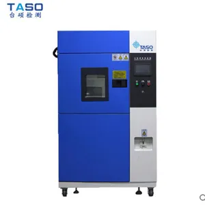 TASO/台硕检测冷热冲击试验箱三箱式高品质高低温瞬间交变实验机