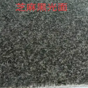 批发泌阳芝麻黑_泌阳芝麻白-泌阳芝麻灰 质地优_色泽好