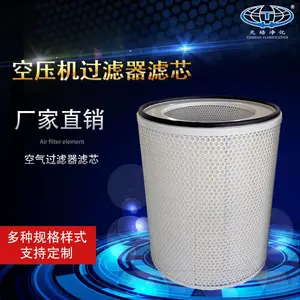 空压机空气过滤器除尘滤芯空压机滤筒中效高效空气压缩机滤芯