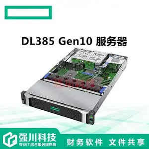 �����л��շ�����������_HPE ProLiant DL360 Gen10���⻯/SQL���ݷ�������ѯ