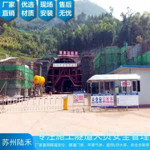 隧道气体监测系统 隧道定位系统 人脸门禁