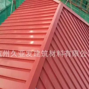 三门峡市久亚发供应YX25-330铝镁锰系统地铁站.高铁站.别墅屋面