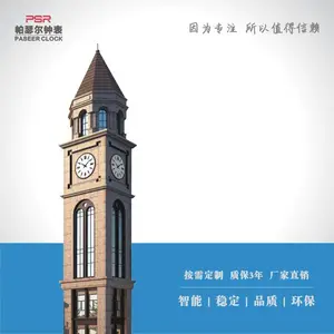 钟楼钟表价格 生产工艺 同步运行