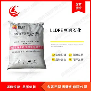 LLDPE ���Ե��ܶȾ���ϩ�ܽ�ԭ�Ͽ��� ��˳ʯ�� DFDA-7042N