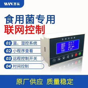 微信小程序联网食用菌环境微电脑控制调节仪表