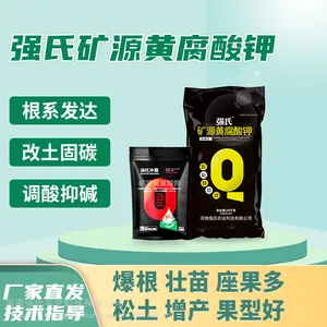 强氏矿源黄腐酸钾全水溶易吸收生根壮苗冲施滴灌调酸抑碱增效提质
