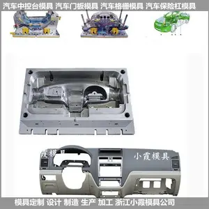 电动汽车前大灯塑料模具电动汽车汽配挡泥板塑料模具汽车车灯塑料塑胶模具