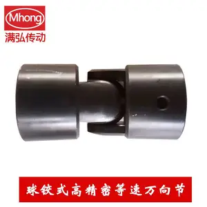 满弘 WSP型万向节 球铰式高精密等速联轴器 补偿器 可定制