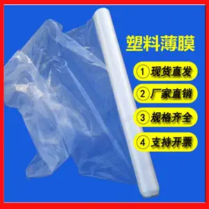 塑料薄膜多少钱-万德包装厂-三水塑料薄膜