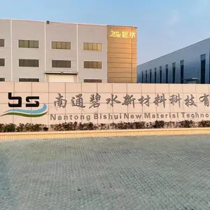 南通碧水新材料科技有限公司