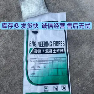 忠县混凝土聚丙烯纤维抗裂杜拉纤维有样品